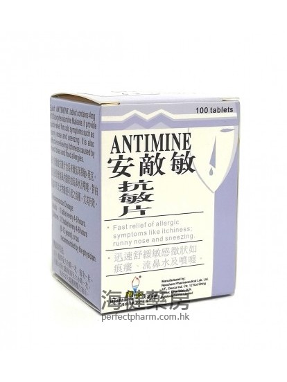 安敌敏抗敏片 ANTIMINE 4mg 100Tablets