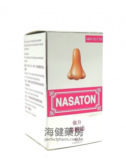 强力鼻敏清 NASATON 60Capsules 