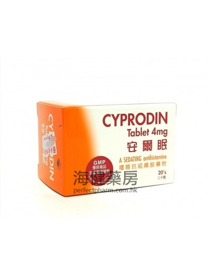 安爾眠 CYPRODIN 4mg 20Tablets 