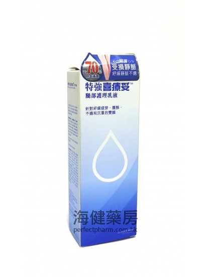 特强喜疗妥腿部护理乳液  Hirudoid Forte Veni Leg Care Lotion 125ml