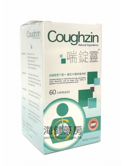 喘錠靈 Coughzin 60粒膠囊 