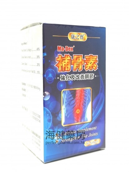 康之寶補骨素 MA-Dex 60Softgels 