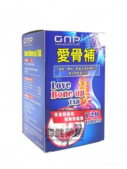 愛骨補 Love Bone Up 120Tablets