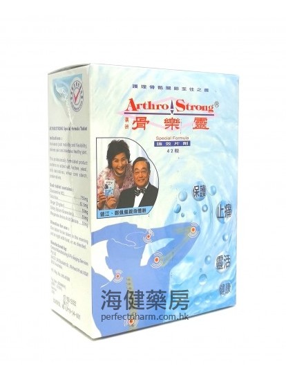 澳洲骨樂靈 Arthro-Strong 42Tablets 