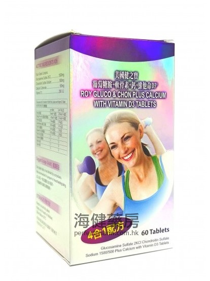 美國健之寶 Roy Gluco & Chon Plus Calcium-D  60Tablets 