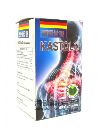 德国骨灵 KASTOLO 60Capsules 