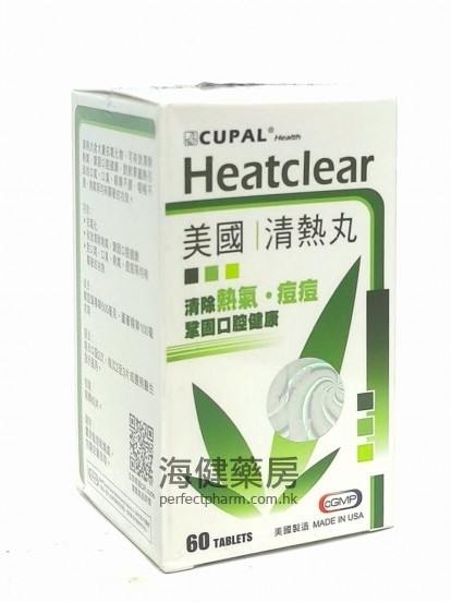 美国清热丸 60粒 Cupal  Heatclear 