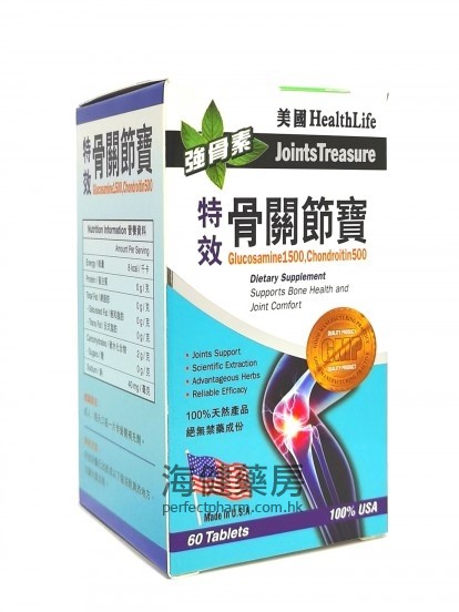 特效骨关节宝 HealthLife JointsTreasure 60Tablets 