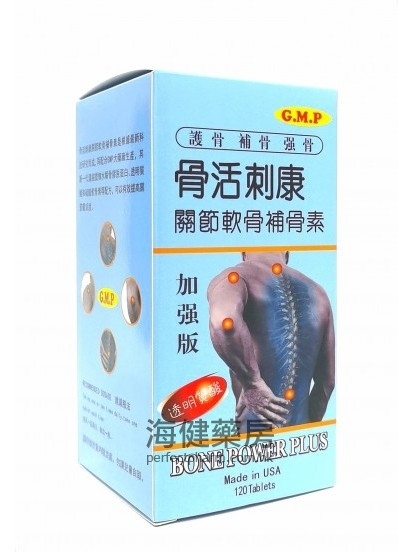 骨活刺康 BONE POWER PLUS 120Tablets 