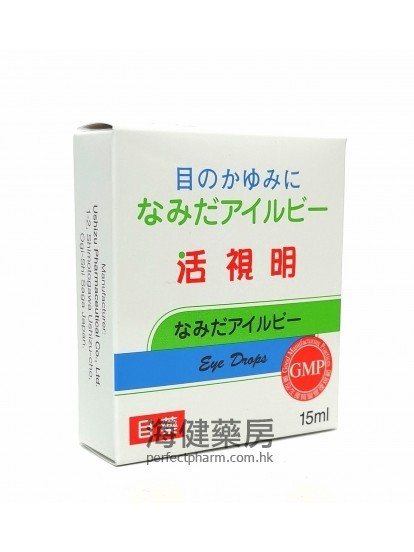 活視明 NAMIDA EYE-RUBY EYE DROPS