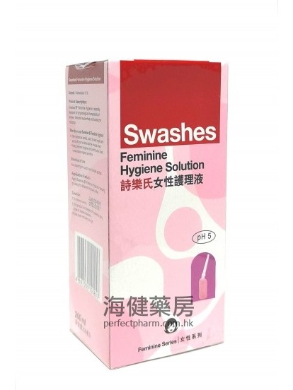 詩樂氏女性護理液 Swashes Feminine Hygiene Solution 200ml 