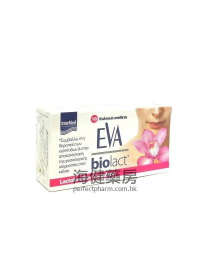 EVA intima Biolact Pessaries 10's 外用阴道栓剂