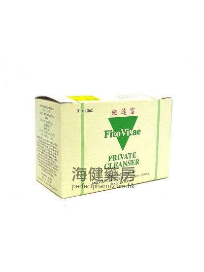 施達富私潔爽膚護膚液 FitoVitae Private Cleanser 10ml x 10包