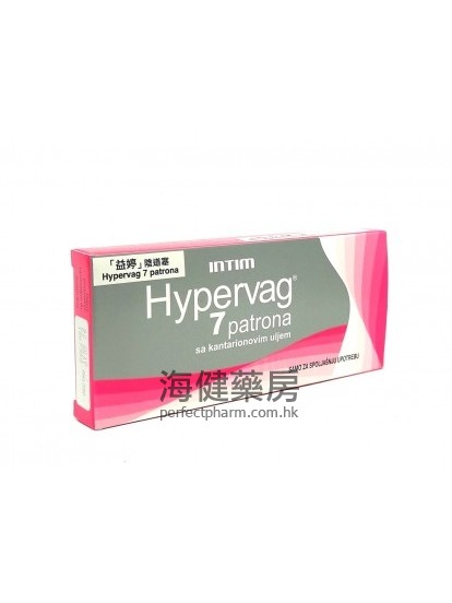 益婷陰道塞 Hypervag 7粒裝 