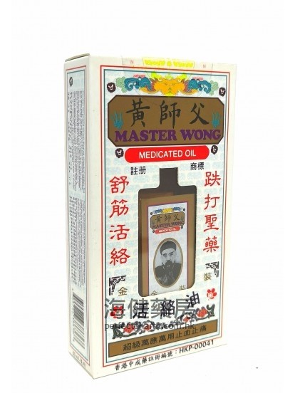 黃師父活絡油 Master Wong Medicated Oil 60ml