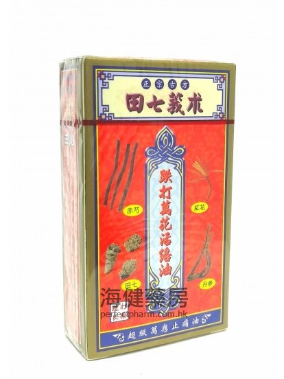 田七莪朮跌打萬花活絡油 50ml