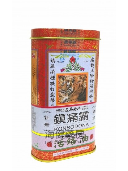 鎮痛霸活絡油KONSODONA Medicated Oil 