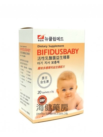 活性乳酸菌益生精華 BifidusBaby 2g x 20Sachets 原方合生元 