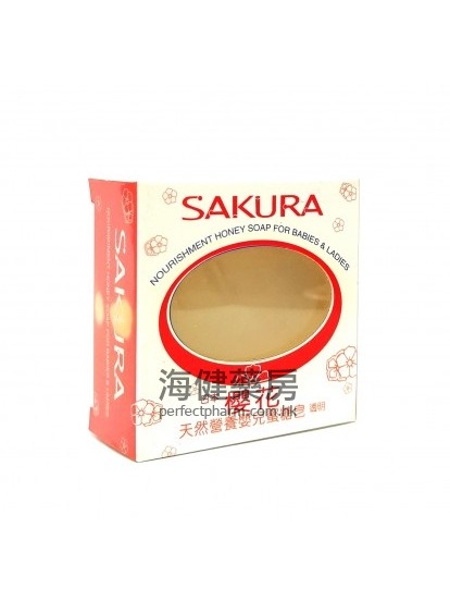 櫻花嬰兒蜜糖皂 SAKURA Honey Soap 