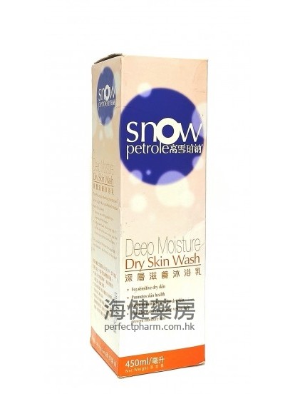 高雪珀納滋潤沐浴露 SNOW Petrole Dry Skin Wash 450ml 