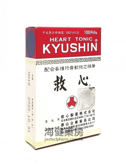 人字牌救心 KYUSHIN Heart Tonic Pills 泰山鐳射商標