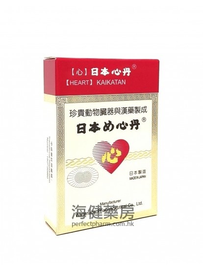 心字牌日本心丹 KAIKATAN Heart Tonic Pills 