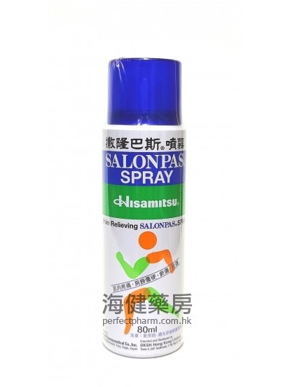 撒隆巴斯喷雾 Salonpas Spray 80ml 