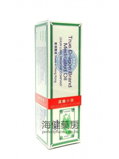 真龍驅風油 True Dragon Brand Medicated Oil 50ml