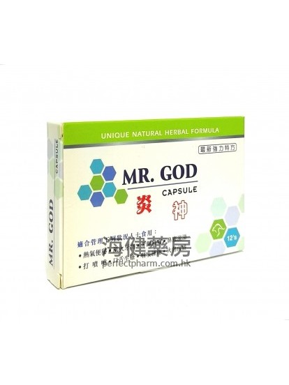 炎神 MR. GOD 12Capsules 