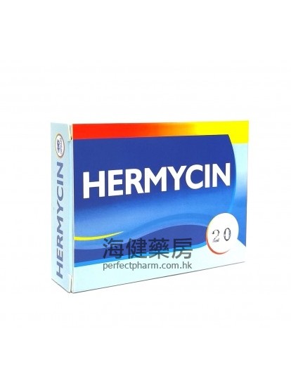 特效美国好快消胶囊 HERMYCIN 20Capsules 