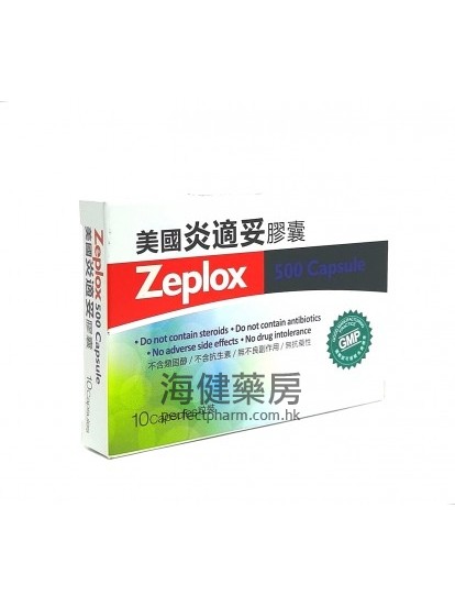 美国炎适妥 Zeplox 10Capsules 
