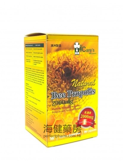 澳洲蜂膠 I-Care's Natural Bee Propolis 2000mg 60Capsules 