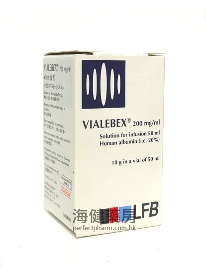 法国人体血清白蛋白 Vialebex Human Albumin 50ml