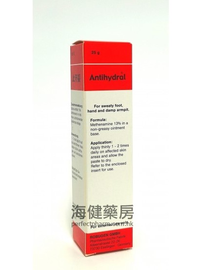 止汗妥 Antihydral 25g 