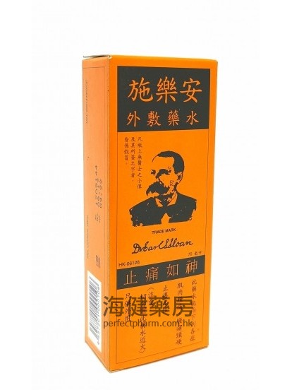 施乐安外敷药水 Sloan's Liniment 70ml