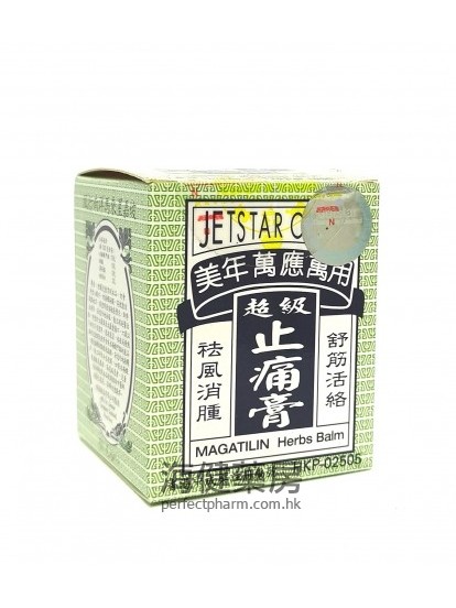 美年萬應萬用超級止痛膏 Magatilin  Herbs Balm 