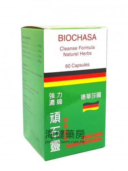 頑石靈 Biochasa 60 粒