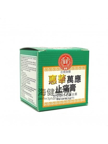 惠華萬應止痛膏 Electric Medibalm 19g