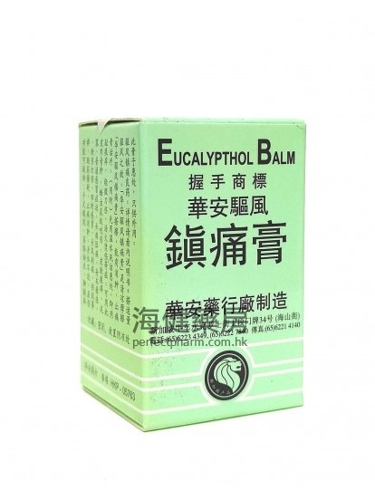 華安驅風鎮痛膏 Eucalypthol Balm 