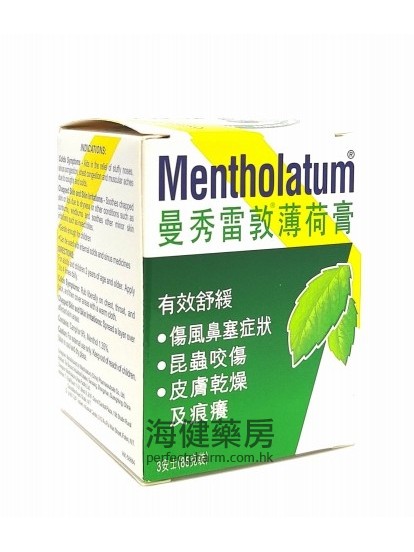 曼秀雷敦薄荷膏 Mentholatum 85g 