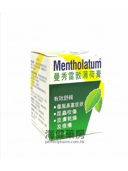 曼秀雷敦薄荷膏 Mentholatum 28g