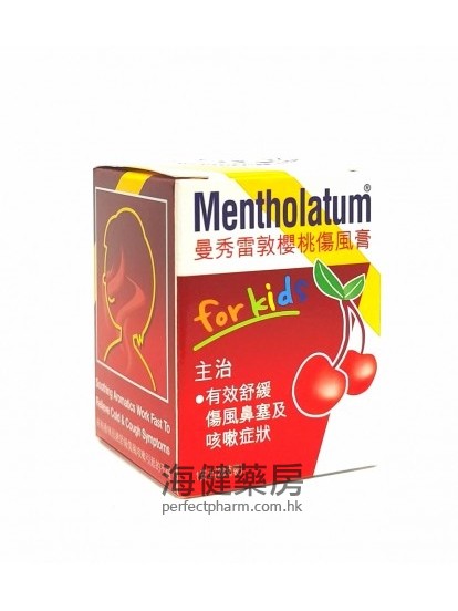 曼秀雷敦樱桃伤风膏 Mentholatum For Kids 28g