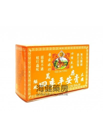 怡安堂四季平安膏 Four Seasons Ping On Balm 12小盒装  