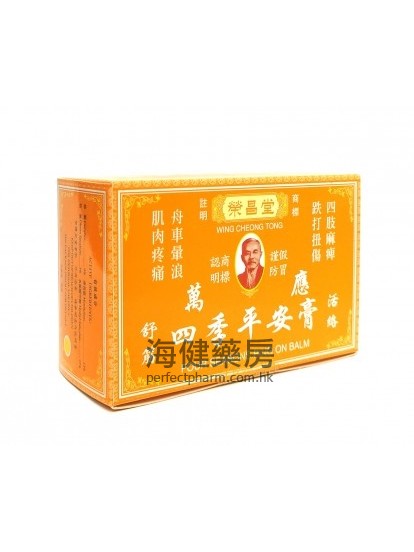 荣昌堂四季平安膏 Four Seasons Ping On Balm 12小盒装