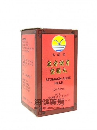 鴻煒堂氣香健胃整腸丸 Stomach-Ache Pills 100's 