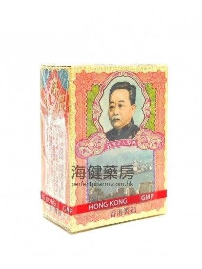 李眾勝堂保濟丸 Po Chai Pills 