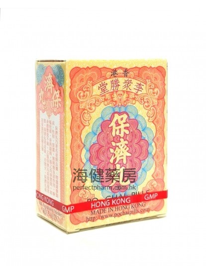 李众胜堂保济丸 Po Chai Pills 