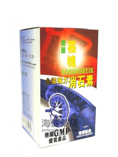 德國嘉魄利石素 EOEGEBREIK 120Capsules 