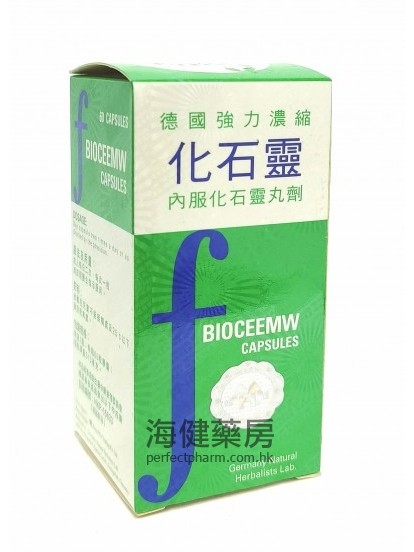 德國化石靈 Bioceemw 60粒