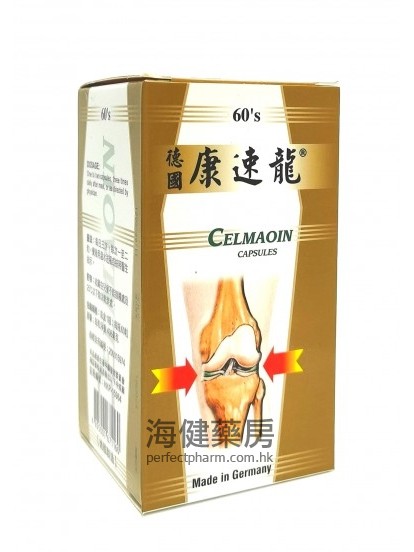 德國康速龍 CELMAOIN 60Capsules 